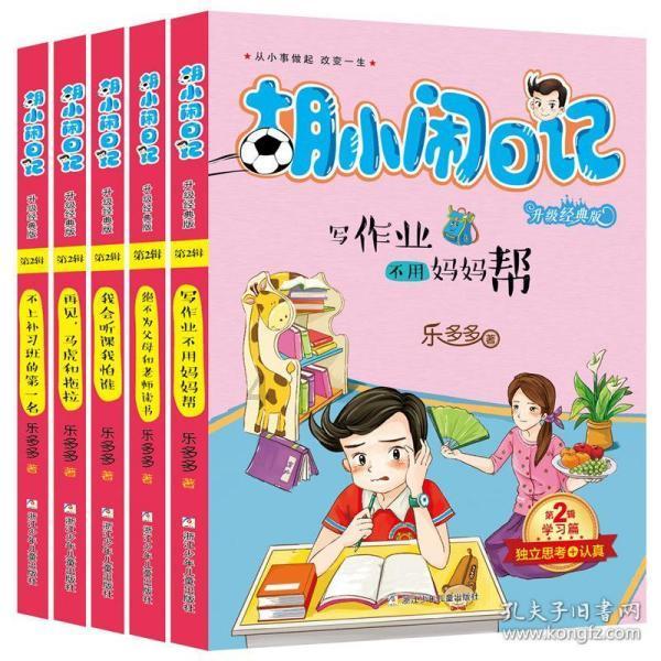 幻想乡大冒险2