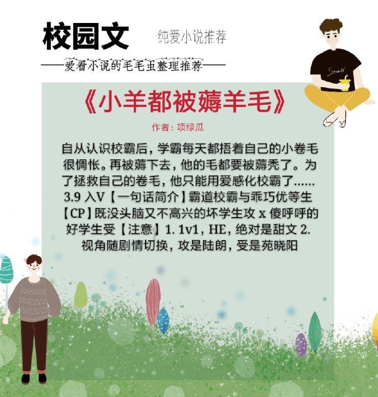 救援大胡子斗士